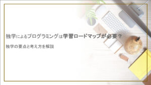 programming-self-study-roadmap