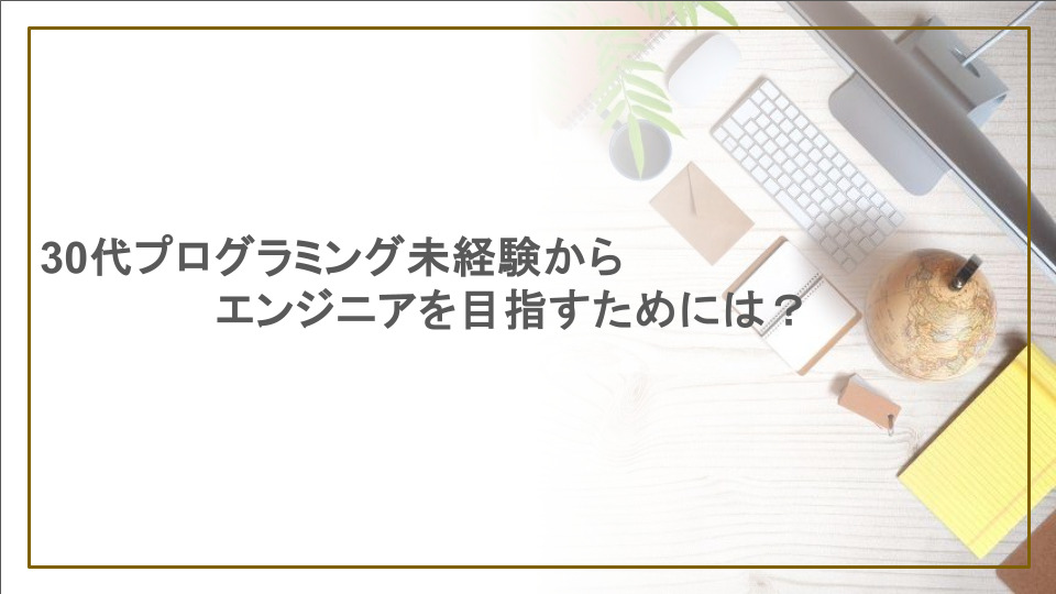 programming-30s-no-experience