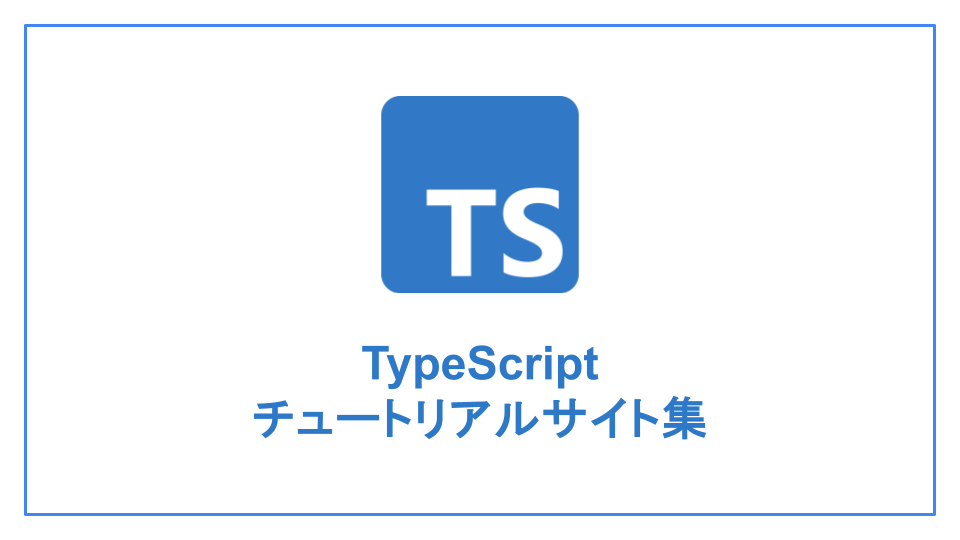 typescript-tutorial