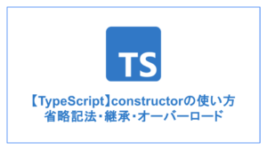 typescript-constructor