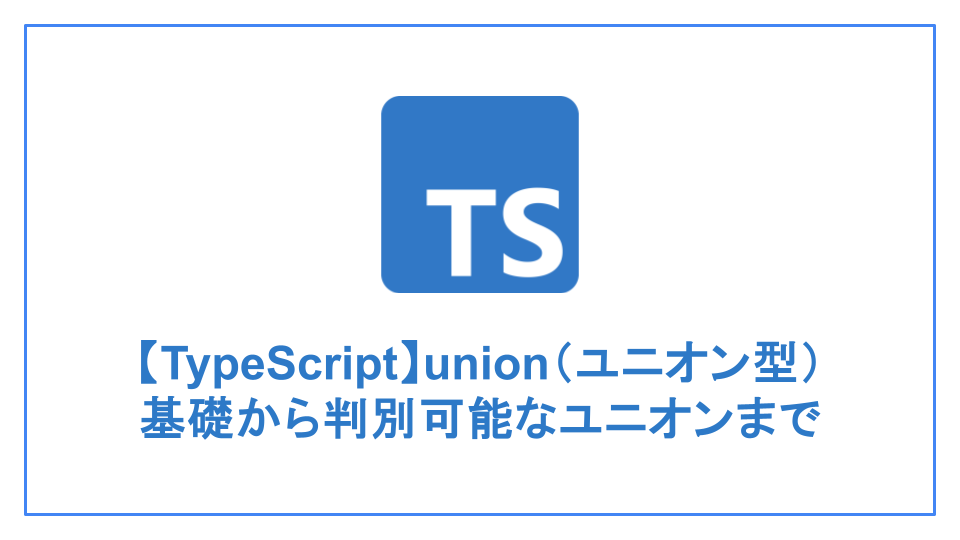 typescript-union