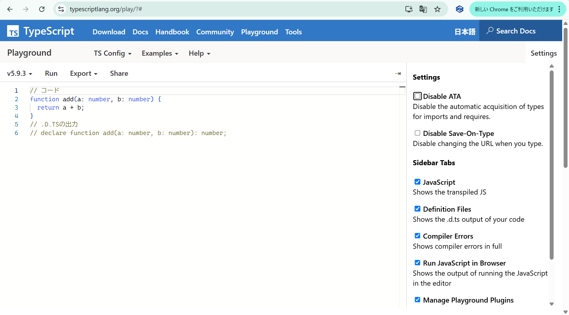 how-to-use-typescript-playground-008
