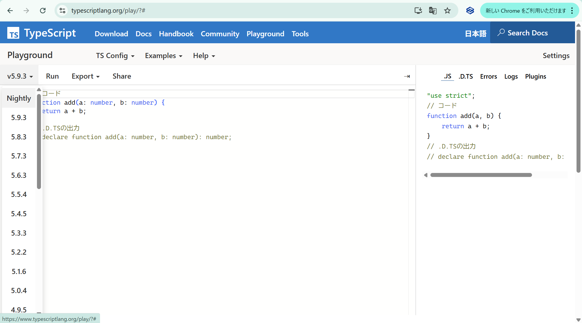 how-to-use-typescript-playground-009