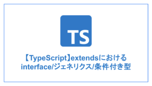 typescript-extends