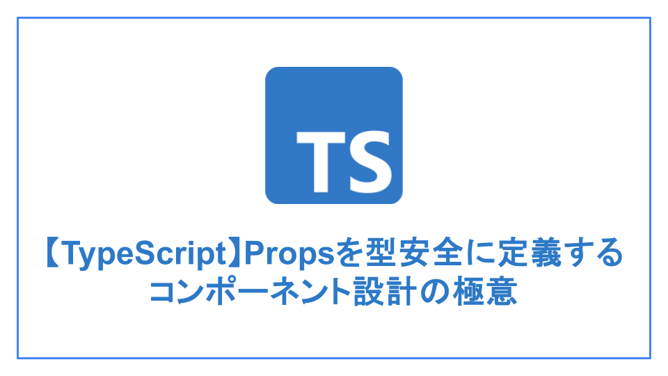 typescript-props
