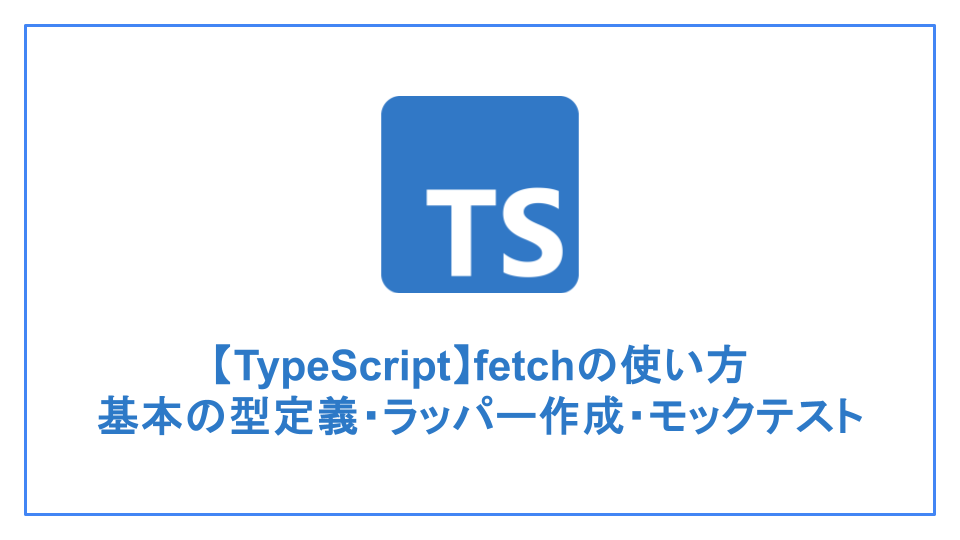 typescript-fetch